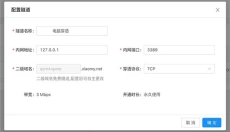 网云穿 截图