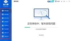 鲁大师 截图