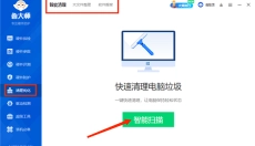 鲁大师 截图