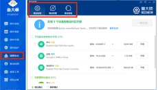 鲁大师 截图
