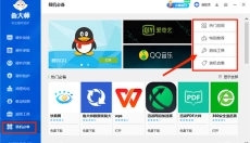 鲁大师 截图