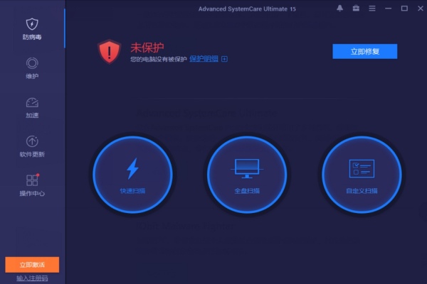 IObit Advanced SystemCare