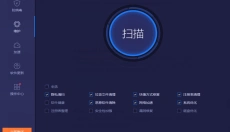 IObit Advanced SystemCare 截图