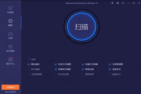 IObit Advanced SystemCare