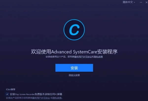 IObit Advanced SystemCare