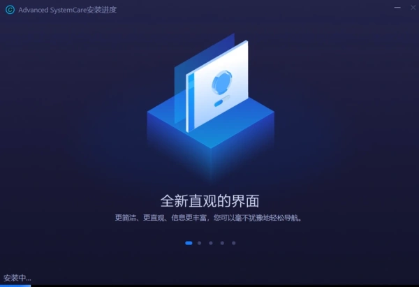 IObit Advanced SystemCare