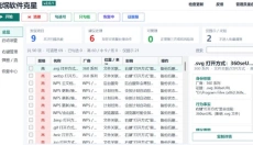 RogueCleaner 截图