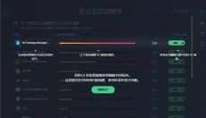 AVG TuneUp 截图