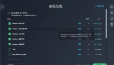 AVG TuneUp 截图