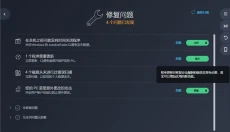 AVG TuneUp 截图