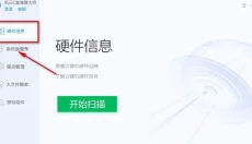 风云C盘清理大师 截图