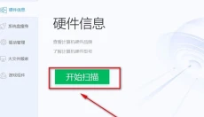 风云C盘清理大师 截图