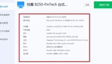 风云C盘清理大师 截图