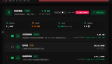 LightC 截图