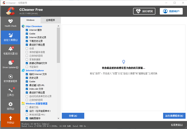 CCleaner