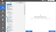 CCleaner 截图