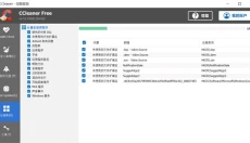 CCleaner 截图