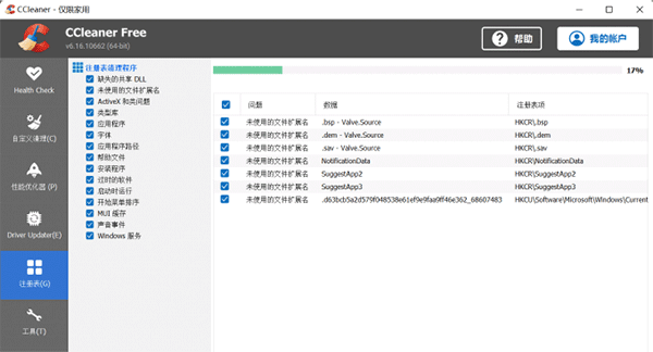 CCleaner