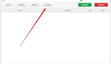 金舟文件夹加密大师 截图