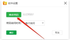 金舟文件夹加密大师 截图