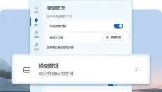 微软电脑管家 截图