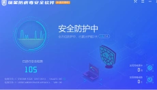 瑞星防病毒安全软件 截图