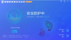 瑞星防病毒安全软件 截图