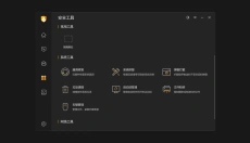 火绒杀毒软件 截图