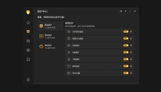火绒杀毒软件 截图