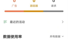 AdGuard插件 截图