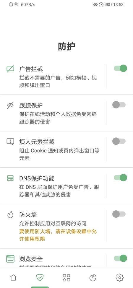 AdGuard插件
