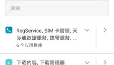 AdGuard插件 截图