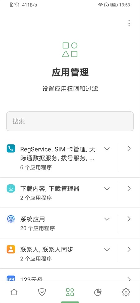 AdGuard插件