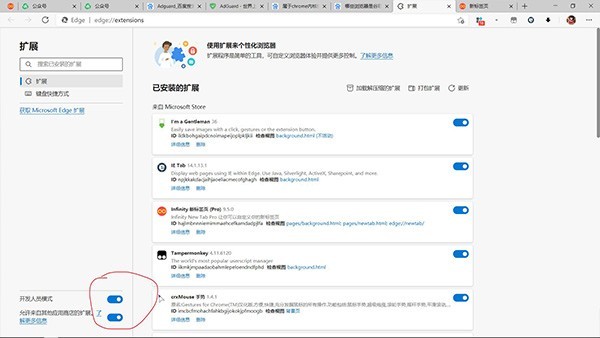 AdGuard插件