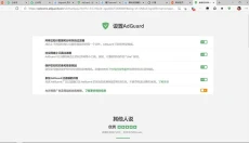 AdGuard插件 截图
