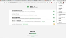 AdGuard插件 截图