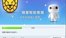 瑞星杀毒 截图