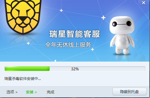 瑞星杀毒