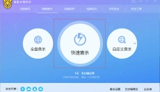瑞星杀毒 截图