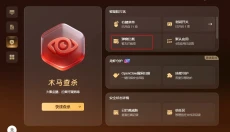 360悟空杀毒 截图