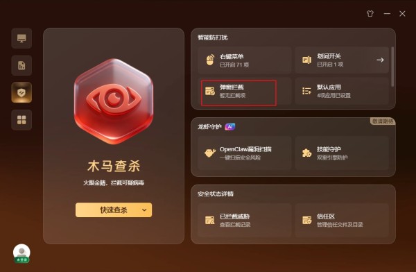 360悟空杀毒