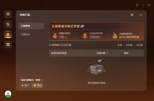 360悟空杀毒