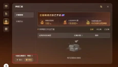 360悟空杀毒 截图