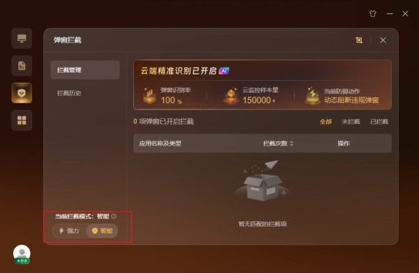 360悟空杀毒