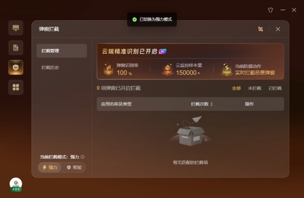 360悟空杀毒
