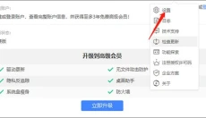 360安全卫士 截图