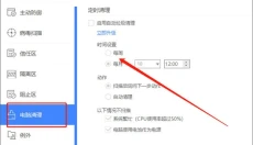 360安全卫士 截图