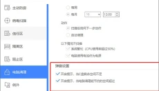 360安全卫士 截图
