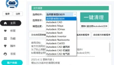 autobox工具箱 截图