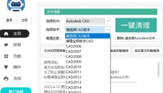 autobox工具箱 截图